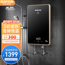 格林姆斯（GLEMOS）即热式电热水器 快速变频恒温家用小型过水热扁桶超薄速热洗澡淋浴器 WZL9-85优雅黑（安装需6平方电线）