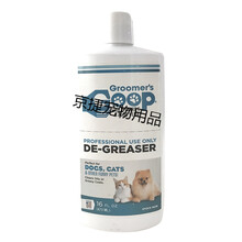 GOOP去油膏猫咪猫狗深层乳护毛素预防毛囊炎马尾病洗澡猫咪用品 去油乳液 16oz
