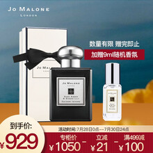 祖玛珑（jomalone）香水馥郁系列(黑琥珀与姜百合香型)50ml女士香水 祖马龙 生日礼物七夕情人节礼物送女友