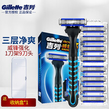 吉列（Gillette） 吉列威锋3剃须刀手动男士锋速刮脸刮胡刀3层刀片1刀架刀头 1刀架9刀头