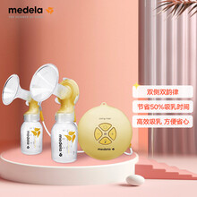京东国际	
瑞士进口 美德乐（Medela）丝韵双边双侧孕产妇电动吸乳吸奶器 吸力大高效泌乳