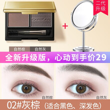 卡姿兰眉粉女防水防汗不脱色自然持久眉笔初学者双效眉粉 02#灰棕（升级版）