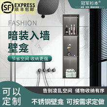 日本 冠军杉本GGSBN卫浴浴室收纳置物架嵌入式304不锈钢壁龛隔板卫生间淋浴房定制金属壁柜入墙暗装 915*220*102三层·备注原色、哑黑、金色
