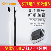 康比莱壳聚糖两万根毛牙刷超软牙龈敏感微纳米软毛儿童牙刷日本万毛月子牙刷产后产妇细毛 2支装（限时加送两只）