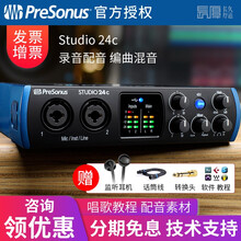 PRESONUS普瑞声纳声卡studio24C 26C 68C 1810C 1824C录音编曲混音 Studio 24c