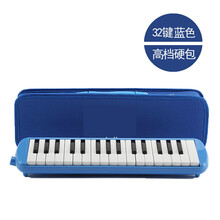 吹管乐器新款新产品口风琴儿童32键37键者学生用课堂吹管口吹琴乐器+P 32键蓝色硬包