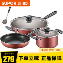 苏泊尔（SUPOR） 不粘锅具套装炒锅平底煎锅汤锅厨房锅具三件套装燃气电磁炉用 炒锅加大款 电磁炉燃气通用