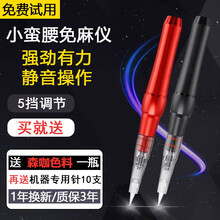 森咖 无痛免敷麻纹绣机器纹眉漂唇美瞳线全抛式一体机纹眼线机器雾眉机工具 免麻机器专用排5针