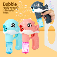 网红全自动海豚泡泡机套装儿童玩具可爱造型抖音同款电动泡泡补充液 炫彩灯光音乐男孩女孩泡泡玩具 10ml泡泡液*10