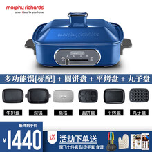 摩飞电器（Morphyrichards）多功能锅料理锅电烧烤锅家用电火锅蒸锅烤肉锅电煮锅MR9088 全套蓝色（咨询享粉丝价）