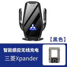 三菱欧蓝德帕杰罗奕歌劲炫Xpander专用手机车载支架导航无线充电 三菱Xpander【S7带灯】黑色