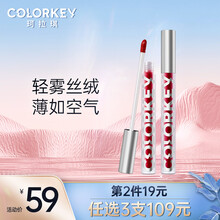 colorkey珂拉琪丝绒空气哑光唇釉唇泥不易掉色防水番茄蜜桃唇彩唇蜜口红生日送女友礼物七夕 613D 金糖蜜桔