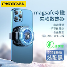 品胜手机散热器平板磁吸制冷风扇水冷半导体黑鲨不求人同款苹果12降温神器冰封散热背夹小米11液冷冻电竞 磁吸款【魔幻黑】