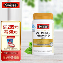 Swisse斯维诗 娘娘钙 钙加维生素D片 90粒 柠檬酸钙 钙片 蓝帽认证 成人补钙 海外进口