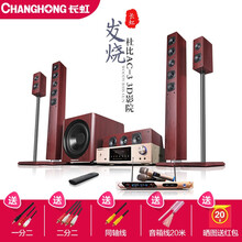 长虹（CHANGHONG)GM2 家用在线K歌高清电影 5.1声道木质环绕音箱 落地家庭影院音响套装 高清HDMI数字环绕升级歌神版