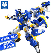 展高迷你特工队X玩具超级恐龙力量第二季金刚变形机器人恐龙男孩玩具儿童飓风暴龙机甲8661