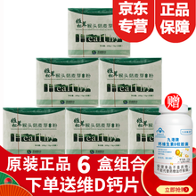 山西瑞芝灵芝菌丝粉孢子粉姬松茸猴头菇冲调粉3+3组合辣木叶盐藻片螺旋藻片 （6盒猴菇粉+1瓶钙片）