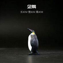 儿童实心仿真野生动物园玩具模型世界森林套装狮子老虎大象长颈鹿 乳白色 企鹅