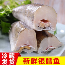 【冷藏发货】无头鳕鱼新鲜冷冻海鲜海产品去头去内脏无冰衣辅食  雨凡浓果 一斤品尝装