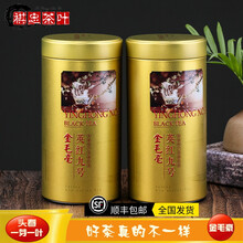 野棟 2021年头春金毛豪英德红茶英红九号一芽一叶英雄9号功夫红茶300g礼盒装 两套更实惠 顺丰加急发货