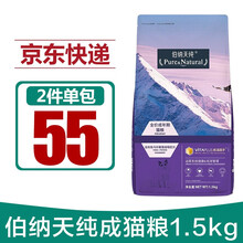 伯纳天纯猫粮成猫猫粮优化体态 博纳天纯猫粮 成猫1.5kg