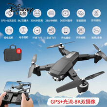 迪士尼（Disney）GPS定位悬停 遥控折叠飞机摄像头智能跟随级航模长续航生日礼物抖音网 GPS定位+悬停-8K双摄-自动返航 五块电池+配件+收纳包+多充器