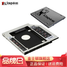 金士顿（Kingston）SSD固态硬盘台式机笔记本 SATA3接口 A400系列 240G+9.5mm笔记本光驱支架