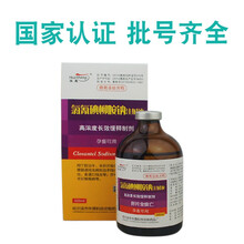 SUMU牛羊驱虫药肝片全虫王兽用氯氰碘柳胺钠针羔羊肝片吸虫100ml 10瓶