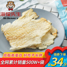 海狸先生 碳烤鳕鱼片 烤鱼片香鱼片即食小鱼干海鲜零食即食海味小吃 炭烤鳕鱼片4袋