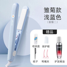 迷你小型功率夹板便携式直发卷发两用板夹刘海不伤发宿舍卷发棒女 雏菊款-浅蓝色套餐二