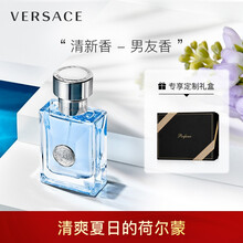 范思哲(VERSACE)男士香水 50ml 节日生日礼物送男友 香水男士香氛木质香调清新时尚低调典雅