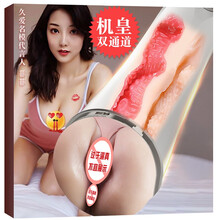 久爱飞机杯男用自慰器全自动震动双通道互动发音夹吸名器男士自慰杯架便携手办真人倒模玩具成人男性情趣用品 机皇飞机杯（震动+发音）