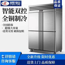 煜灿 四门冰箱商用冰柜商用立式双温不锈钢冷柜冷藏冷冻保鲜柜展示柜冰箱 六门上冷藏下冷冻