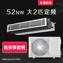 新款冷暖嵌入式商用家用风管机大1.5P\\\\\\\/2P\/3匹中央空调一拖一卡机包安装 大2匹定频包安装