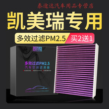 适配18-21款丰田凯美瑞空调滤芯原厂升级pm2.5冷气格汽车保养滤网4S专用定期保养维修 2008款 凯美瑞 2.0L