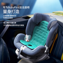 babyfirst宝贝第一儿童安全座椅专用凉席垫夏季宝宝婴儿座垫冰垫