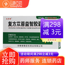 兆誉隆 复方苁蓉益智胶囊 0.3g*36粒 1盒装