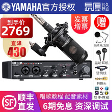 YAMAHA雅马哈声卡UR24C UR22C专业录音配音编曲设备 手机电脑直播K歌套装USB音频接口 UR24C搭配铁三角AT2035麦克风套装