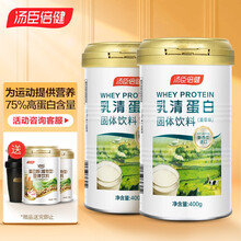 汤臣倍健 乳清蛋白粉固体饮料800g香草味 75%蛋白质含量 男女性中老年人蛋白质粉健身增肌粉
