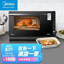 美的（Midea）微蒸烤一体机 变频双模烧烤 光波炉家用25L微波炉家用 大容量 快速加热 X5-L253E 