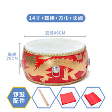 杉贝 SHANBEI 大鼓牛皮鼓红龙鼓成人儿童扁鼓舞蹈鼓教学打节奏堂鼓锣鼓抖音同款 14寸龙鼓+鼓棒+长绸