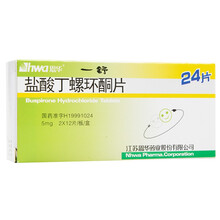 HWA/恩华 一舒 盐酸丁螺环酮片 5mg*24片/盒 盐酸钉螺环酮丁罗环酮焦虑症 1盒