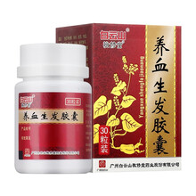 敬修堂 养血生发胶囊 0.5g*30粒/盒 养血祛风益肾填精毛发松动毛发干燥油腻瘙痒斑秃全秃脂溢性脱 2盒装