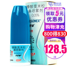 内舒拿 糠酸莫米松鼻喷雾剂 50μg*140揿*1瓶/盒 1盒装：140揿到手价115/盒