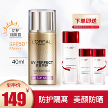 欧莱雅喷雾防晒霜小金管麦色滤面部脸部清爽隔离SPF50+ 柔紫40Ml+柔肤水65Ml