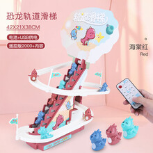 抖音网红小猪子爬楼梯自动轨道车滑滑梯男孩子佩奇上楼梯儿童玩具 大号恐龙爬楼梯【遥控板2000+内容】-海棠红 官方标配