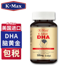 国际	
K-Max康麦斯忆立清鱼肝油成人DHA软胶囊 学生dha儿童青少年营养品 促进大脑健康 60粒