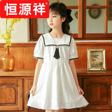 恒源祥夏装儿童白色连衣裙学院风女童公主裙大童女装纯棉小学生合唱裙子高档品质 白色 150码建议身高140-150重65-75斤