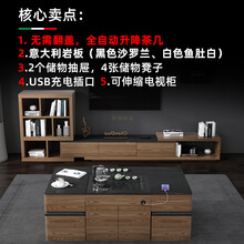 欧卡森 智能岩板多功能茶几现代客厅全自动升降带电磁炉泡茶一体功夫茶台 全自动升降茶几【国产岩板】(E1级密度板)