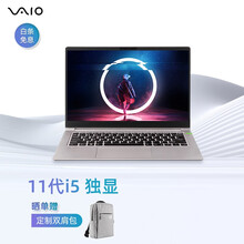 VAIO FH14 侍14 11代酷睿 14英寸 1.4Kg 4G独显 高性能轻薄笔记本电脑(i5 16G 512G SSD GTX1650 FHD)铂金银